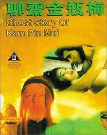 Ghost Story Of Kam Pin Mui - Live action cinema films